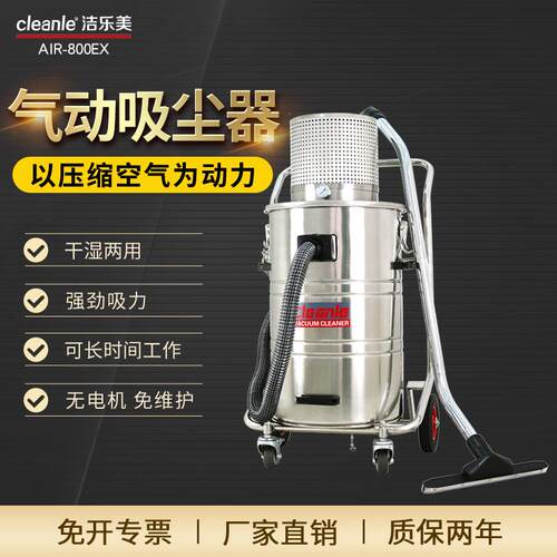 工业用吸尘器气动AIR-800EX吸尘机吸粉末粉尘吸煤粉铝粉吸尘机