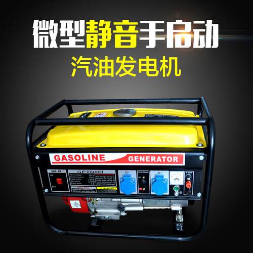 供应便携家用微型2500w汽油发电机220v小型2KW全铜12v省电静音