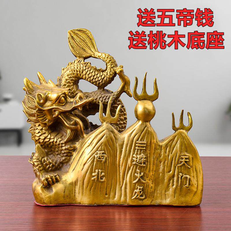 纯黄铜避火龙厨房在西北角辟火乾卦火烧天门化解干位男主人摆件