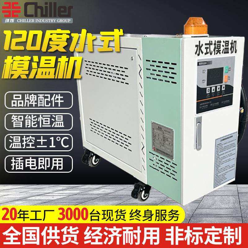 6-100kw工业120度水式机械五金及配附件/耗