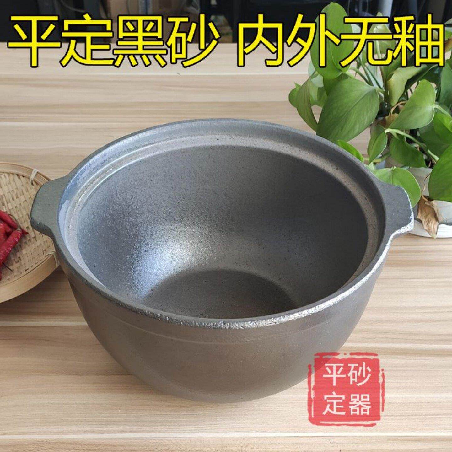 孕妇专用平定黑砂锅老式传统家用明火耐高温燃气煲汤锅无釉小炖锅