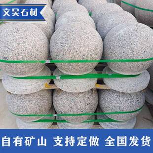 五莲红路障石球花岗岩石材道路挡车拦路光面石墩大理石停车场安装