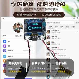 小智AI组合套件人工智能聊天机器人ESP32开发板语音对话盒子