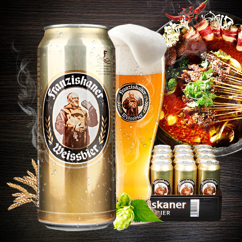 进口啤酒