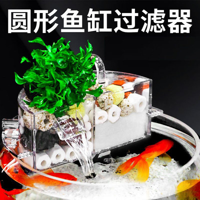 圆形鱼缸过滤器净水循环三合一流水一体过滤盒静音陶瓷缸滴流盒