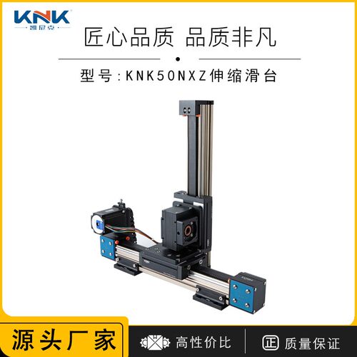 KNK50伸缩同步带滑台模组高速重载流水线打码机十字皮带直线模组