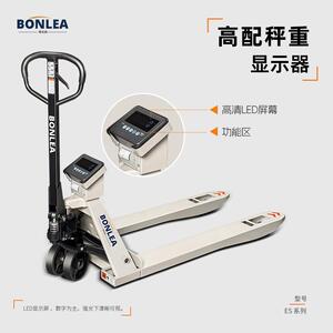 博尼朗厂家直供电子秤搬运车精度手动液压带称打印地牛货叉