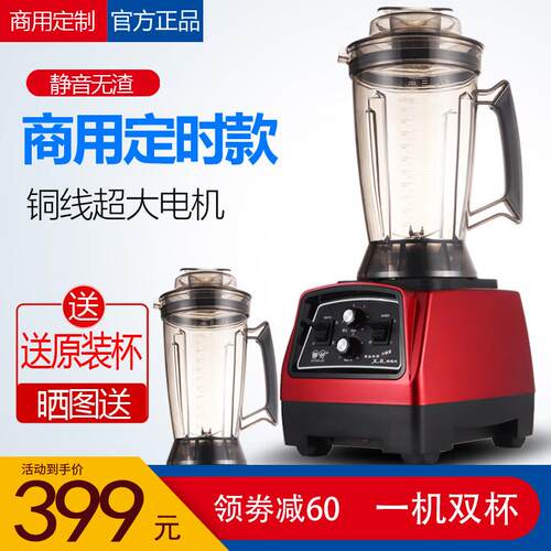 静好商用豆浆机早餐店用大容量五谷现磨搅拌机多功能破壁料理机