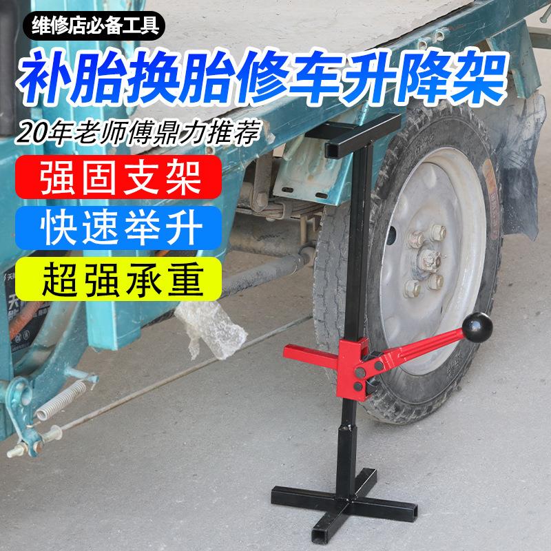 三轮TWR轮车动升降架电动车配件修车工托具电车支架换车胎架修电