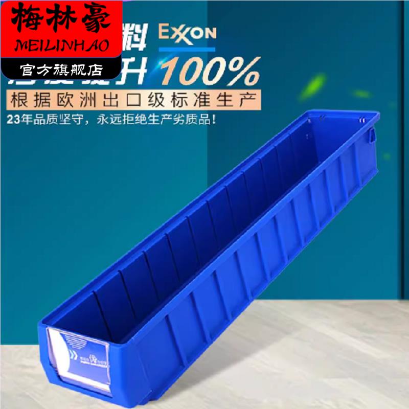 长方形塑料盒超长加长收纳盒长方形状条型长槽盒分类多格有隔板零
