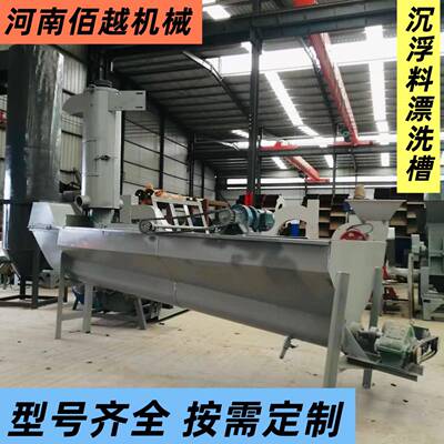 尾料深水分离槽沉浮料漂洗槽漂洗设备规格齐全可加工制定