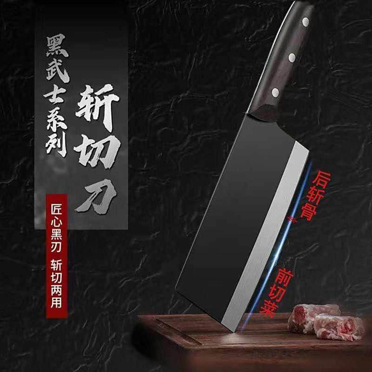 第二代黑武士菜刀家用斩切两用刀厨房烹饪专用切肉切片刀中式刀具
