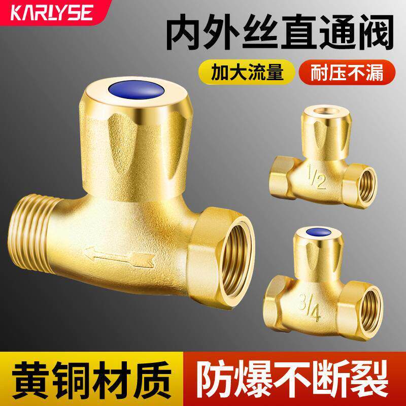 加厚直通阀4分6分开关水阀角阀内外丝双内丝自来水管开关阀止水阀