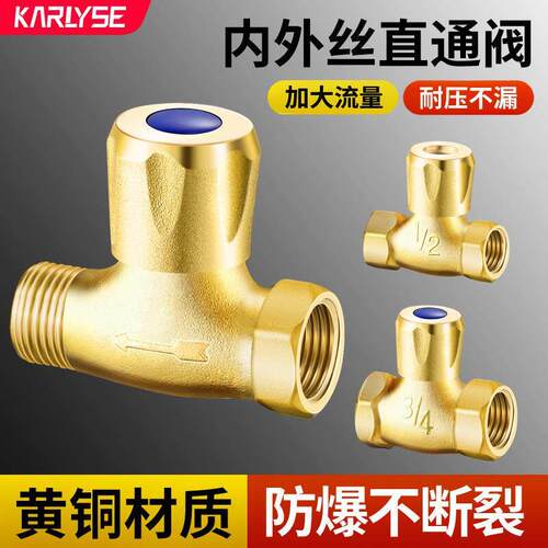 加厚直通阀4分6分开关水阀角阀内外丝双内丝自来水管开关阀止水阀