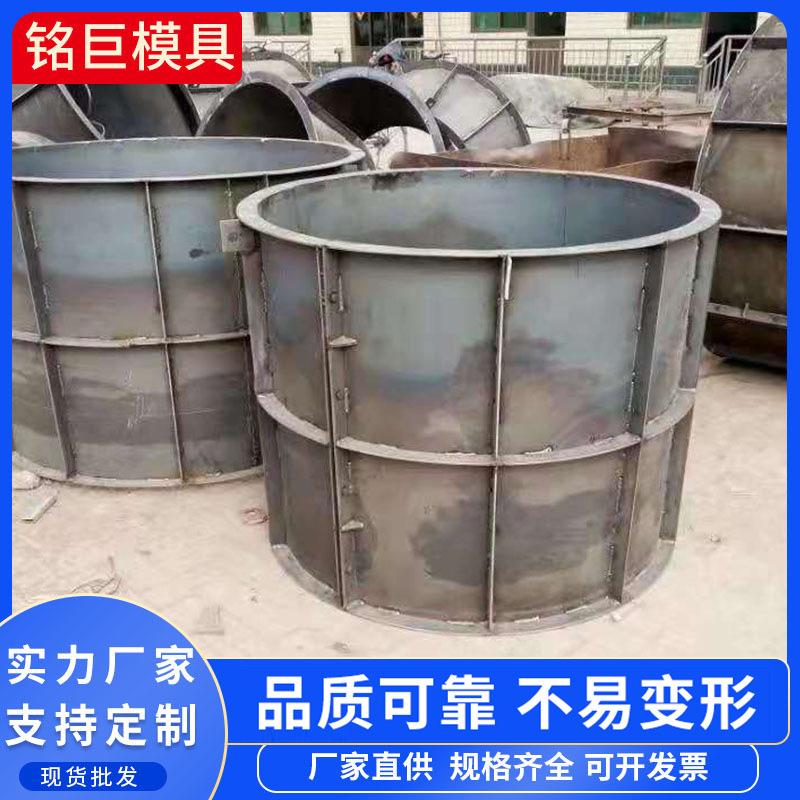 公路检查井钢模具 渗水井市政雨水排水混凝土预制检查井钢模具
