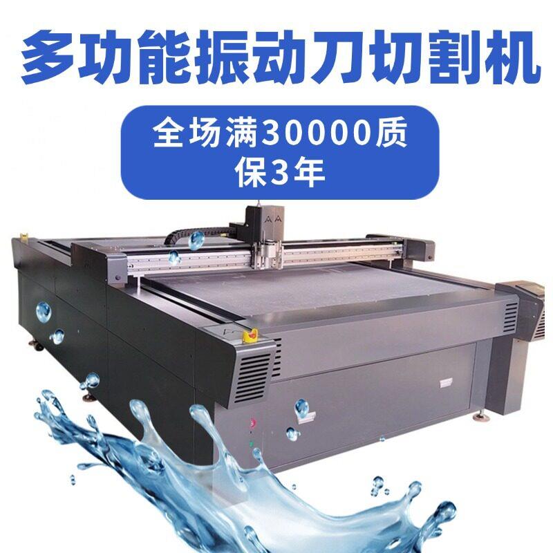 皮毛一体沙发套裁切机篷布窗帘裁剪机碳纤维预浸料布振动刀切割机