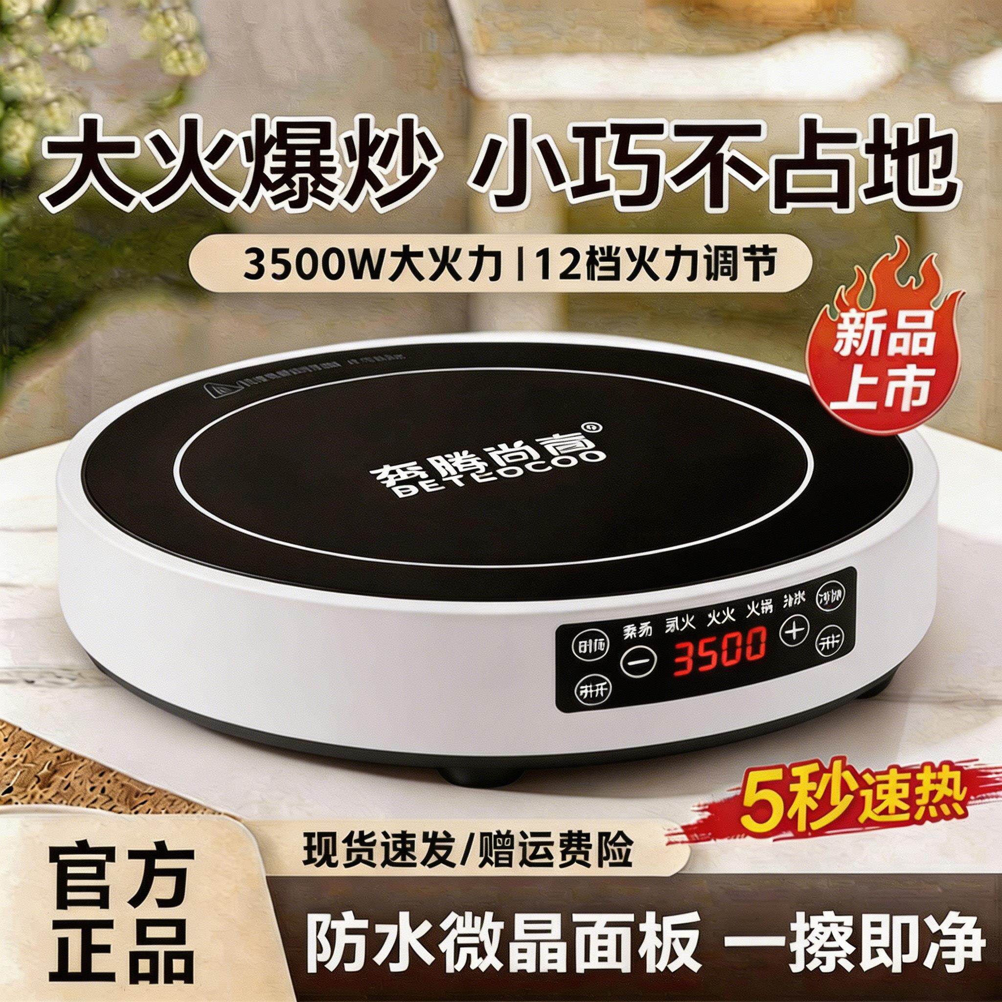 新款圆形电磁炉爆炒3500W大功率家用多功能电磁炉火锅炒锅专用