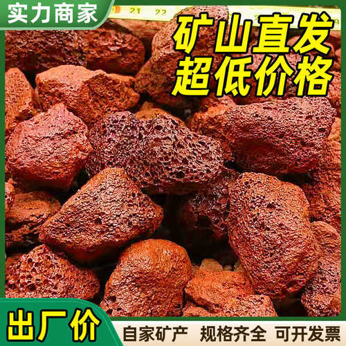 火山石颗粒污水处理鱼池过滤火山石铺路造景园林绿化红黑色火山岩