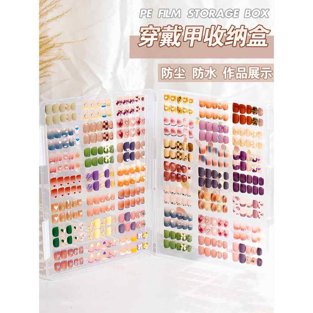 穿戴甲收纳盒美甲防尘透明收纳整理册打板甲片款式作品展示色卡本