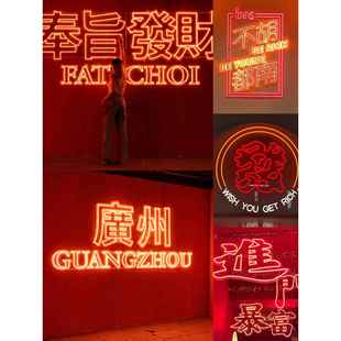 饰字母logo设计网红造型 霓虹灯发光字定制12v灯带led广告牌招牌装