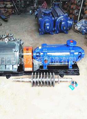 低价供应多级离心泵D46-50X9管道增压泵耐高温锅炉热水循环泵