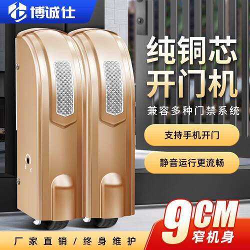 博诚仕电动门电机全套自动庭院大门电动轮智能遥控电动大门开门机
