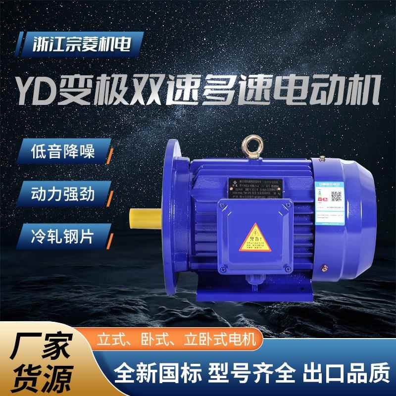 YD系列变极双速多速三相异步电动机 YD200L-6/4极18.5kw/22kw