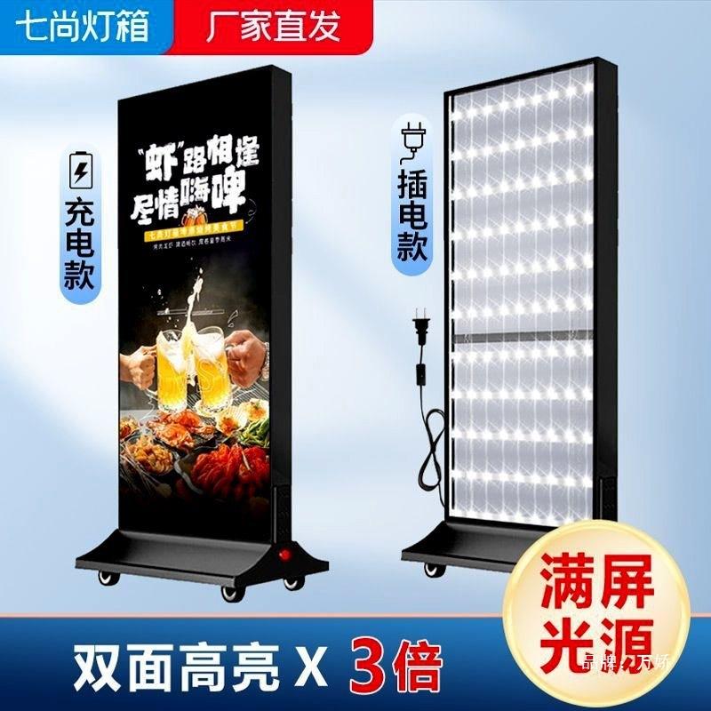 立式滑轮移动双面卡布灯箱插电充电超长续航防风门店落地招牌