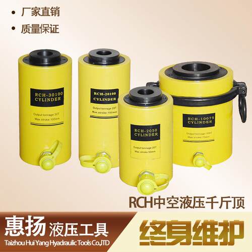 中空液压千斤顶液压油缸电动分体式RCH-20T30T60T100吨空心千斤顶