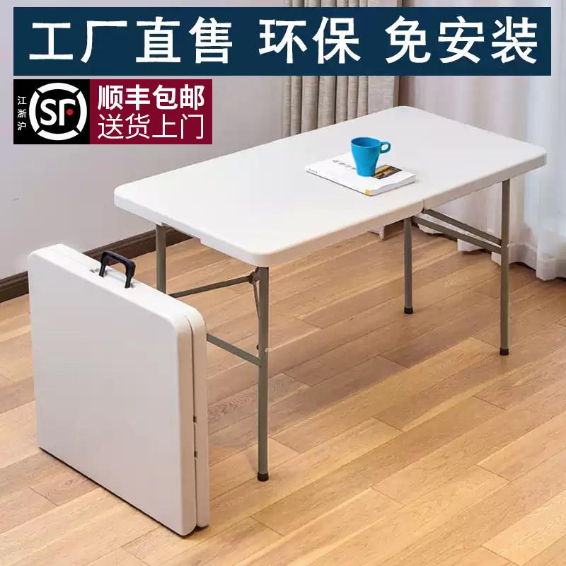 可折叠便携餐桌适用于户外及小户型 简易书桌长方形家用餐桌