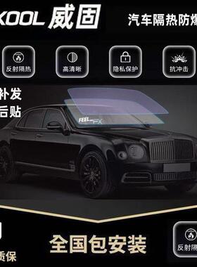 正品威固V-KOOL汽车隔热膜防爆太阳膜VK70前挡风玻璃膜全车贴膜