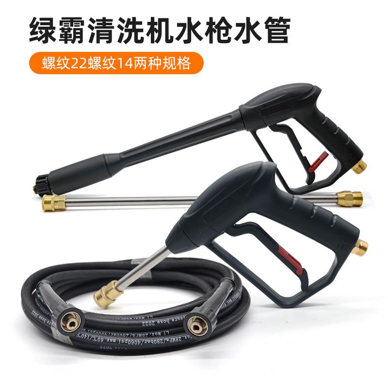 绿霸16/17MB家用洗车机水枪水管高压防爆管套装刷车神器清洗机 - 实物图