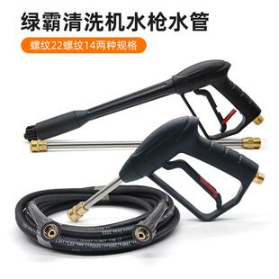 绿霸16/17MB家用洗车机水枪水管高压防爆管套装刷车神器清洗机