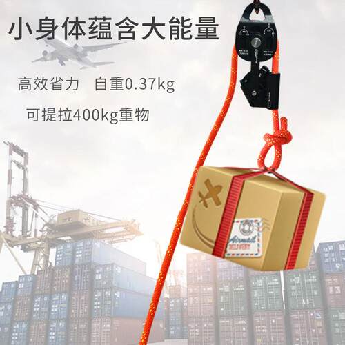 滑轮器提拉上升器滑轮组吊运重物提升器手拉省力器重物提拉器