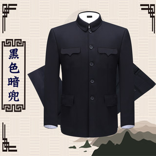 高档老年外套中山装男中老年套装爸爸装演出服老年人衣服中山服爷