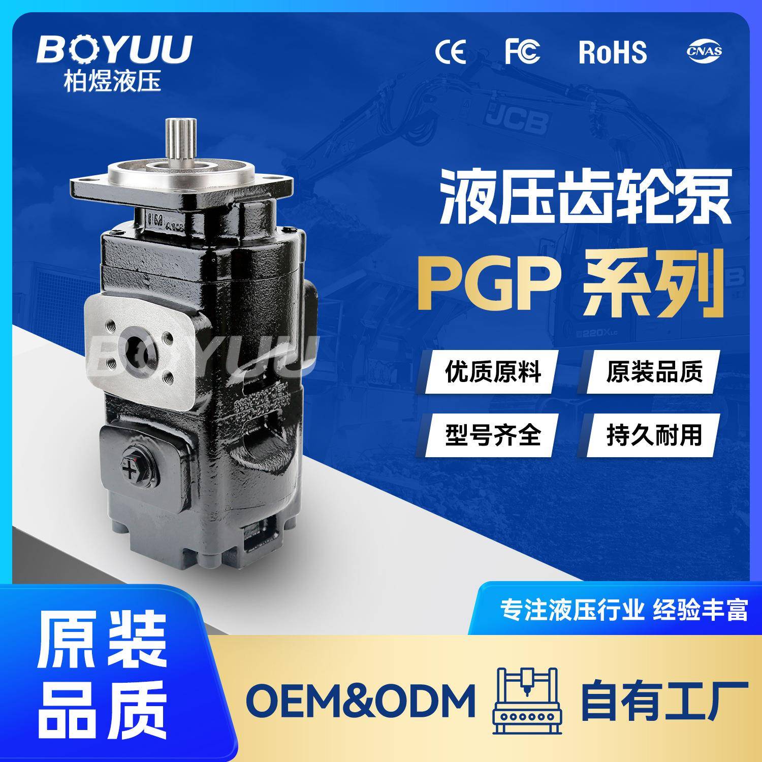 PGP620B0410AD齿轮泵用于工业设备机械设备质量有保障厂家直