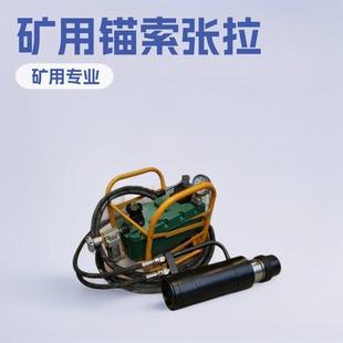 气动张拉机具厂家现货直供MQ18-250/63矿用锚索张拉机具