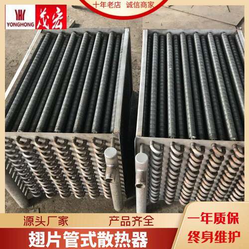 厂家供不锈钢换热器翅片式散热器工业蒸汽散热器导热油散热器