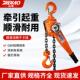 手扳葫芦手动手摇吊机手板拉紧线0.5T1T2T3T6T9T起重斜拉拉紧器