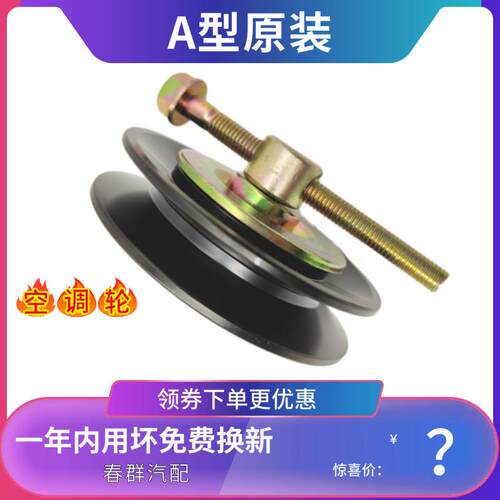 汽车空调通用型调整轮涨紧轮张紧轮AB型可换6303轴承空调皮带压轮