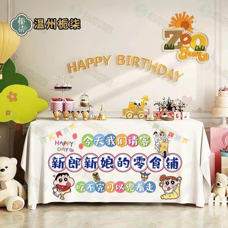 结婚桌布喜宴装饰迎宾签到台订婚儿童零食甜品摆台婚礼布置派对