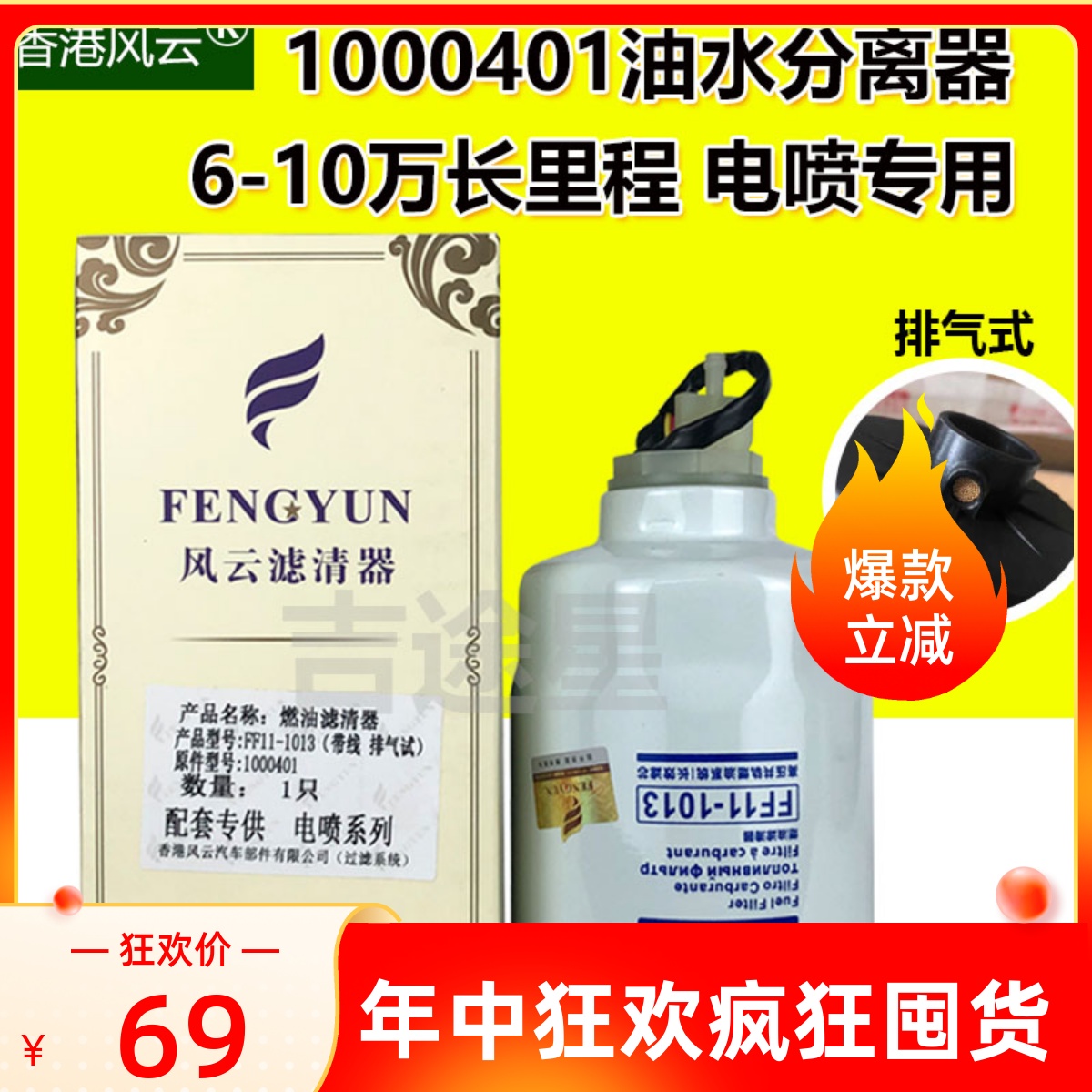 1000401油水分离器适配云内动力D25D30江淮轻卡电喷S2000-1105350