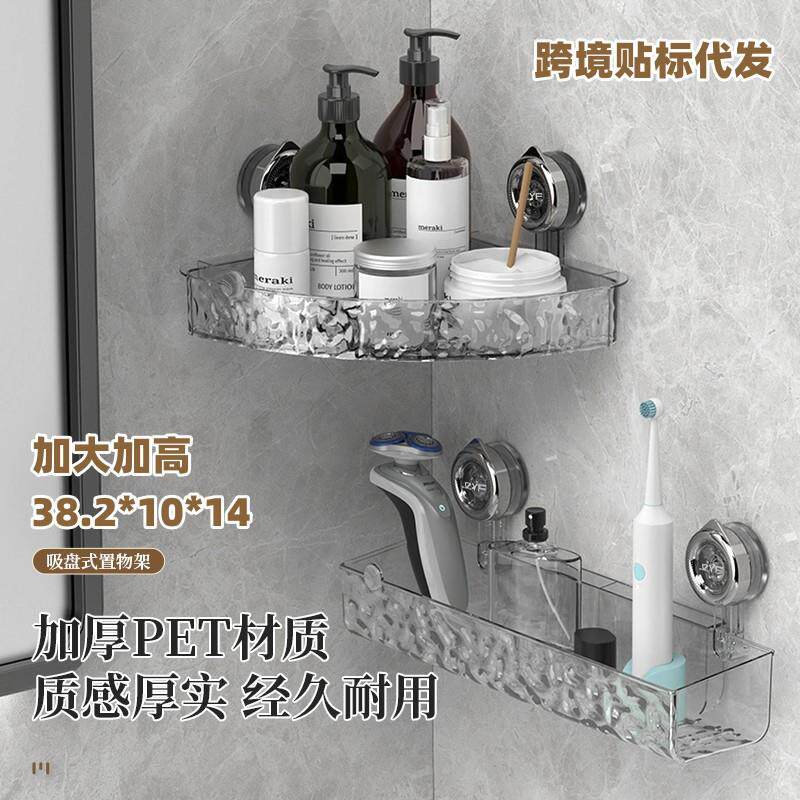 卫生间吸盘三角置物架免打孔壁挂式架子浴室厕所洗漱台墙角收纳架