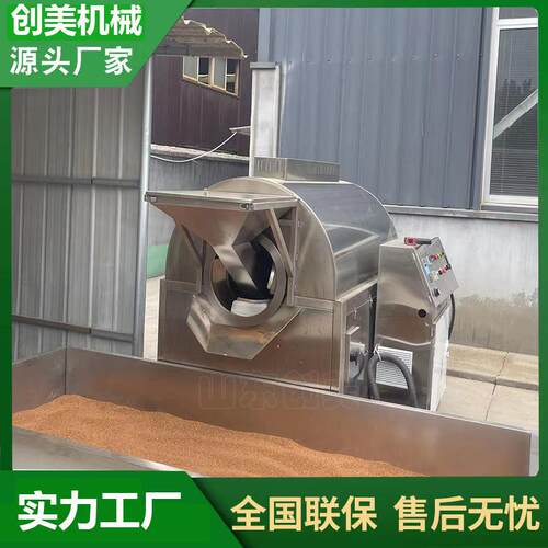 新品商用电热滚筒炒料机 豆粕瓜炒制上色滚筒炒锅 大型电磁炒货机