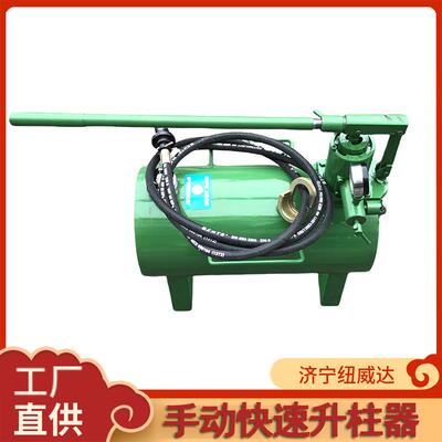煤矿手动快速注液工具单体支柱手动升柱器DZD-30B手动快速升柱器