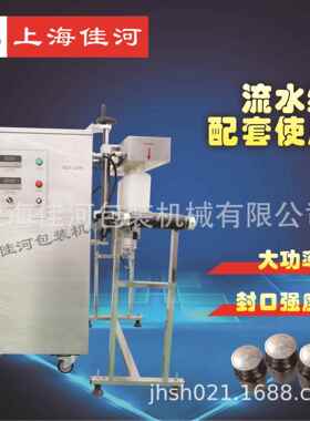 GLF-2300电磁感应铝膜封口机全自动电磁感应铝箔封口机