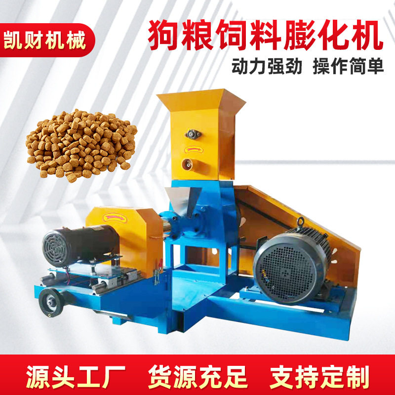 膨化饲料颗粒机狗粮机青蛙鱼泥鳅鸟鸡牛羊小型全自动养殖设备热卖