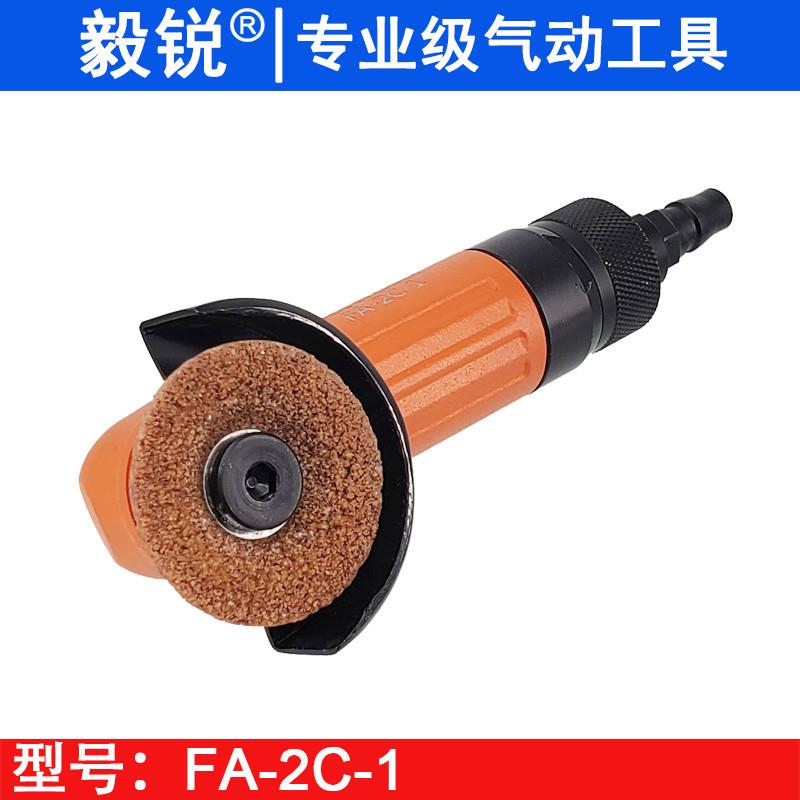 毅A-F2FA-2C-1C-1气动角磨机锐50mm风磨动砂轮机富士款2寸角磨机