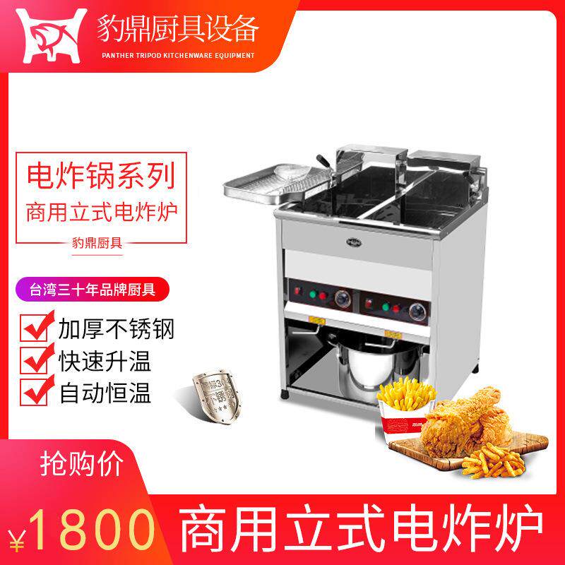 立式燃气炸锅油炸机 商用饮品店炸锅 休闲速食炸薯条机 厂家直供