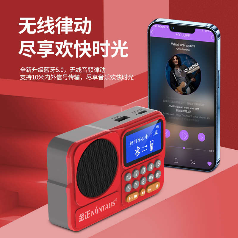 老人播放器金正迷你收音机显示录音机新款听便携式歌词插卡随身